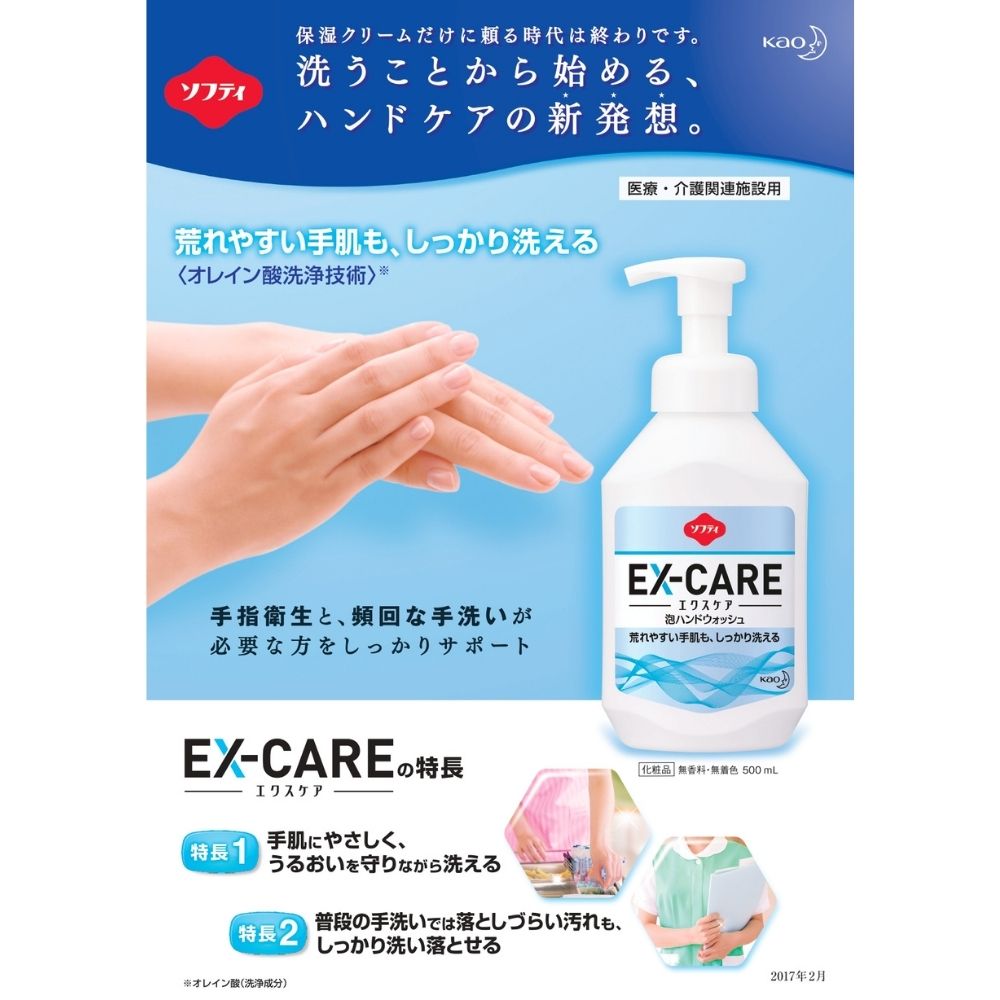 �ֲ���EX-CARE��ˢ�ϥ�ɥ����å��塡��̳�ѡ�500mL��6�����ڼ��󤻾��ʡ�¨Ǽ�Բġ�������Բġ������Բġ�
