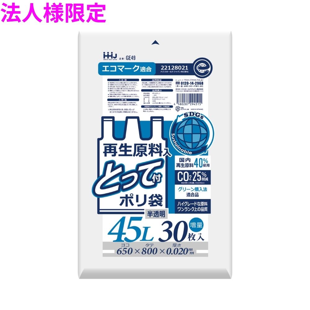 ˡ͸ۺѡȤäդݥޡ45LHDPE0.02650800ȾƩ3025(750)GE49ڥ᡼ľֻԲġ졢ΥԲġ