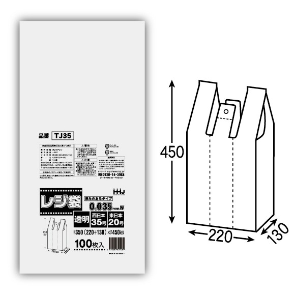 【法人様限定】レジ袋　透明　LLタイプ　TJ35(西日本35号、東日本20号)　100枚×10冊(1000枚)　3ケースロット【メーカー直送・時間指定不可・沖縄、離島不可】 法人様限定】レジ袋 透明 LLタイプ TJ35(西日本35号、東日本20号) 100
