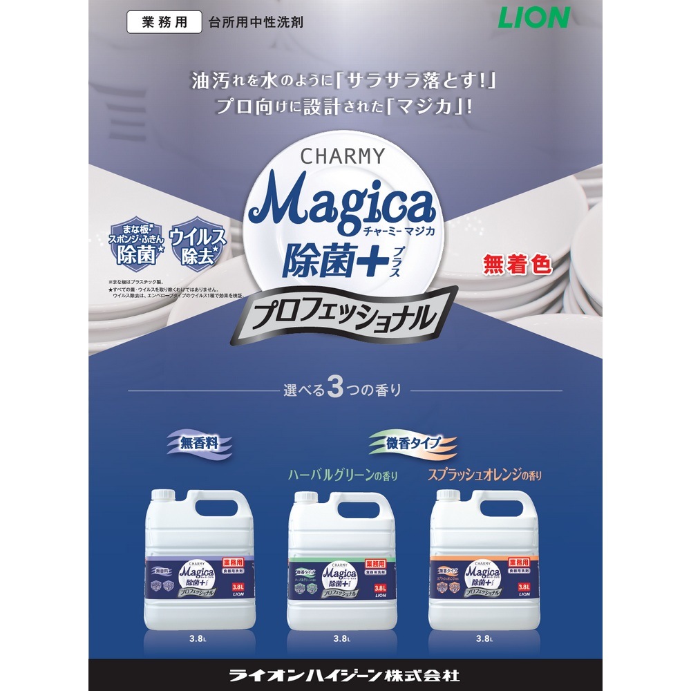 �饤����CHARMY Magica(���㡼�ߡ��ޥ���)�����ݡܡ��ץ��ե��å���ʥ롡����ϡ��Х륰�꡼��ι�ꡡ3.8L��4�ܥ��åȡ����å����䤪���ѡڼ��󤻾��ʡ�¨Ǽ�Բġ�������Բġ������Բġ�