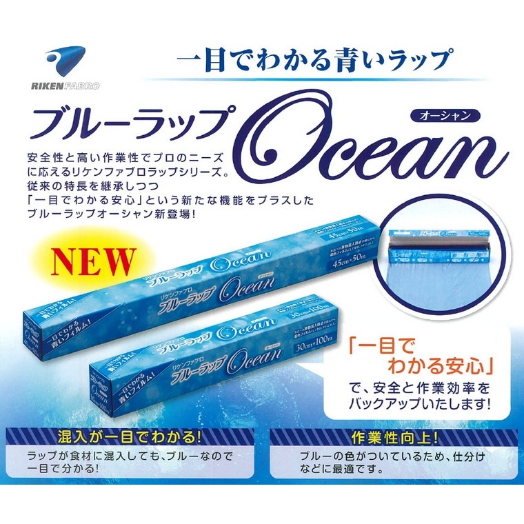 �ꥱ�󡡥֥롼��åס�Ocean(���������)��22cm��100m