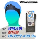 ツヌーガ(R)製 ヘアバンド 1800 農作業 耐切創性 接触冷感 熱中症対策 福徳産業