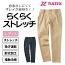 冷感サテンストレッチパンツ 22136 接触冷感 吸汗速乾 綿60%混 春夏 タルテックス TULTEX|パンツ・つなぎ|商品カテゴリ