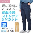 軽量ストレッチパンツ NS2009 接触冷感 超ストレッチ 撥水 UVカット のらスタイル|パンツ・つなぎ|商品カテゴリ