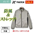 【SALE】ストレッチ中綿ジャケット【男性】防風加工・ストレッチ・中綿・反射テープ/防風と中綿で暖かい!