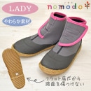 ノモドワークシューズ NMD502 スニーカー フラット底 農作業靴 酪農 ガーデニング 家庭菜園 SS-M 22.0-25.5 アトムワークス|長靴・作業靴|商品カテゴリ