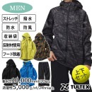 【在庫限り】ストレッチレインスーツ(上下セット)【男性】撥水・透湿・防風/動きやすい