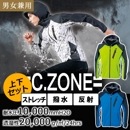 ストレッチレインウェア上下セット 32001 防水 透湿 撥水 反射 伸縮性 SS-5L ジーベック|レインウェア|商品カテゴリ