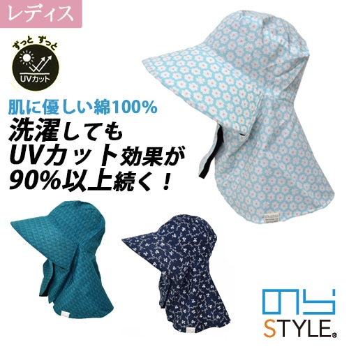 ☆UVカット　帽子☆ UVカット率99％！接触冷感と内側メッシュでひんやり快適！大きな
