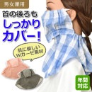 ネックカバー付き農家さんマスク Wガーゼ NS987 綿100% 肌に優しい のらスタイル