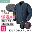 セミキルトVネックヤッケ【男性】撥水・防風・保温・裂け防止/リップストップ生地で引き裂きに強い|アウター|商品カテゴリ