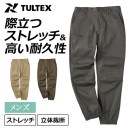 ストレッチジョガーパンツ 22141 ストレッチ 耐久性 ウエストゴム&紐付 タルテックス TULTEX　|パンツ・つなぎ|商品カテゴリ