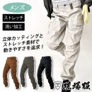 リブ付ジョガーパンツ (男性) 2279 ジーベック ストレッチ素材 ゆったりシルエット