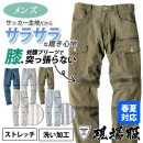 蛇腹プリーツカーゴパンツ【男性】ストレッチ・洗い加工・綿素材/サラっとした肌ざわりのサッカー生地|パンツ・つなぎ|商品カテゴリ