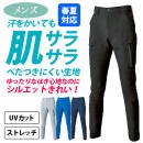 ストレッチカーゴパンツ ノータック 35674 冷感 速乾 防しわ UVカット 動きやすくさらっと快適 クロダルマ