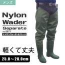 ナイロンウェーダー セパレート 8971 福徳産業 (メンズ) 軽くて丈夫 25.0〜28.0|長靴・作業靴|商品カテゴリ