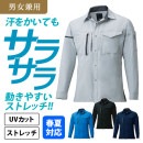 ストレッチ長袖シャツ(男女兼用)　接触冷感　速乾　防しわ　UVカット　360度ストレッチ