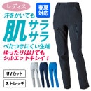ストレッチカーゴパンツ ノータック 356741 冷感 速乾 防しわ UVカット シルエットがキレイ クロダルマ|パンツ・つなぎ|商品カテゴリ