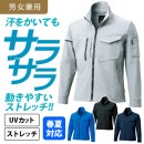ストレッチ長袖ジャンパー(男女兼用)　接触冷感　速乾　防しわ　UVカット　360度ストレッチ