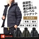 BURTLE 防寒フーディジャケット 5030 (男女兼用) 防風 防水 透湿 撥水 保温 軽量|防寒服|商品カテゴリ