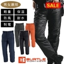 【SALE】バートル防寒パンツ＜ネイビーLLのみ＞軽量・防風・保温・制電・耐水/BURTLE