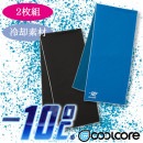 クールコアタオル (2枚組) RA9906 暑い日の農作業に最適! 超冷却 春夏 ボンマックス|小物|商品カテゴリ
