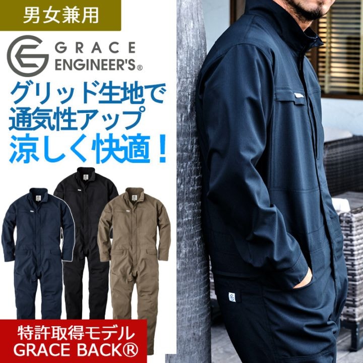 ダブルメッシュ・ストレッチ半袖つなぎ GE445 春夏 通気性 S-5L