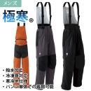 極寒(R) サロペットパンツ 51003 撥水 防寒 冷凍庫対応 冷感地仕様 旭蝶