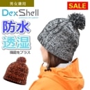 【SALE】ビーニーハット DH342 防水ニットキャップ 防水 透湿 登山 雪 アウトドア Dex Shell