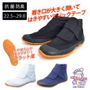作業靴・親方寅さん #6 EE42800 抗菌 防臭 ゴム底 綿生地 土が侵入しにくいミッドカット 福山ゴム
