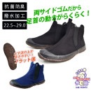 【在庫限り】サイドゴア作業靴・親方寅さん#28【男女兼用】抗菌・防臭・撥水・ゴム底/綿生地/土が侵入しにくい