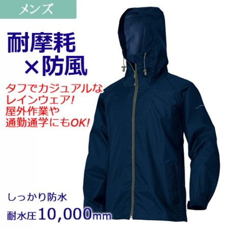 値下げ】 レイントラックジャケット AZ56203 防水 防風 裏メッシュ M