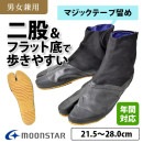 MOONSTER マジックフィッター5枚丈 magicfitter5 (男女兼用) ムーンスター 素足感覚 動きやすい 地下足袋 二股 作業靴 21.5-28.0