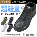 アイトス　セーフティシューズ　ハイカット　男女兼用　AZ51666　樹脂先芯　超軽量　メッシュ　クッションソール　軽作業向け|長靴・作業靴|商品カテゴリ