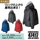 クロダルマ　バックインレインコート　雨王　男女兼用　47417　雨合羽　防水　透湿　反射プリント　作業カッパ