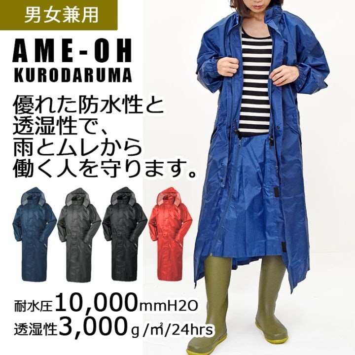 レインコートパンツ 上下セット 47416 軽量 反射材 雨合羽 カッパ