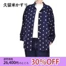 【SALE】久留米絣 シャツジャケット (ネイビー クロス) KU9740C 久留米かすり ジャケット シャツ 30%OFF|久留米絣|ブランドから選ぶ