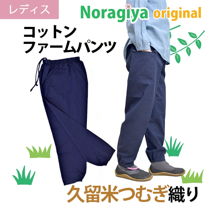 miffy ワイドポケットワークパンツ 95509 年間 ストレッチ UVカット