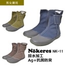 ノーカーズ NK-11 EE901 撥水 抗菌 作業靴 ワークシューズ スニーカー 農作業 ガーデニング 家庭菜園 SS-4L 22.5-29.0 福山ゴム