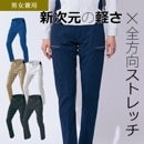 カーゴパンツ AZ2421 作業着 軽量 ストレッチ UVカット 吸汗速乾 アイトス|作業服(上下)|商品カテゴリ