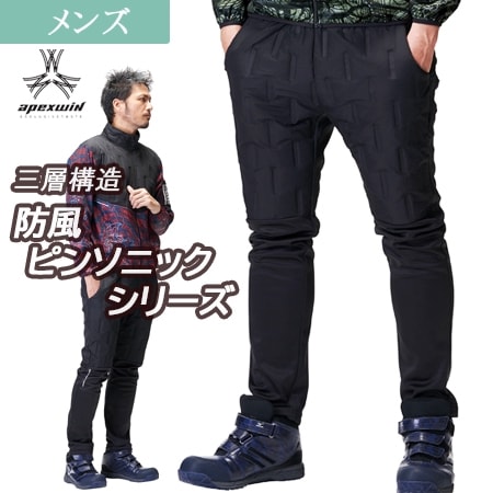 冬用メンズパンツ 撥水保温ストレッチパンツ 22532 秋冬 裏起毛 防寒 作業着 M-3L タル