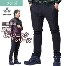 ピンソニックパンツ 53022 秋冬 防寒パンツ 防風 中綿 ウエスト総ゴム M-5L APEX WIN アタックベース ATACK BASE|パンツ・つなぎ|商品カテゴリ