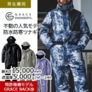 ブリザードシェルツナギ GE770 秋冬 防寒 防水 長袖 ヒップオープン 作業着 農業 酪農 SS-5L グレースエンジニアーズ GRACE ENGINEER'S|パンツ・つなぎ|商品カテゴリ