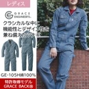 長袖ツナギ ヒッコリー GE105HL 秋冬 厚地 ヒップオープン 作業着 農業 酪農 綿100％ 5号-13号 グレースエンジニアーズ GRACE ENGINEER'S|パンツ・つなぎ|商品カテゴリ