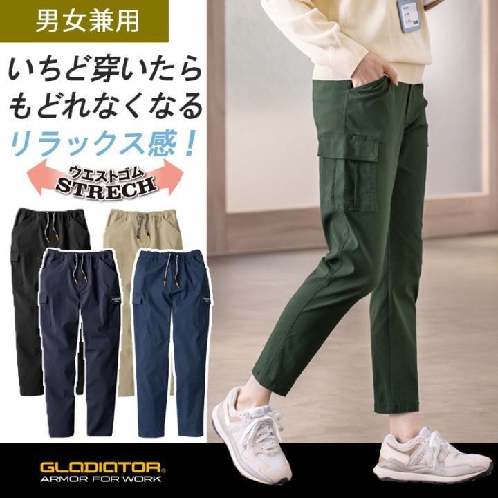 冬用メンズパンツ ストレッチ パンツ（27-54PK14-205）｜ベータメン（β MEN
