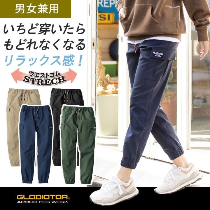 メンズジョガーパンツ｜のらぎや＜公式＞オンラインストア