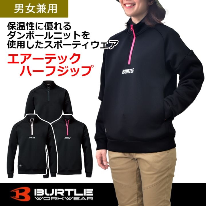 冬用シャツ・インナー｜のらぎや＜公式＞オンラインストア