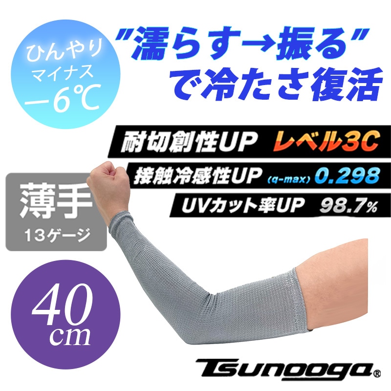 冷感・冷却｜のらぎや＜公式＞オンラインストア