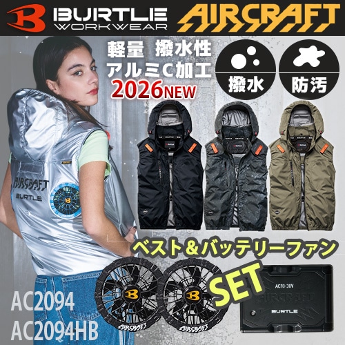 空調服3点フルセット バートル/半袖ブルゾン＆バッテリー&ファン