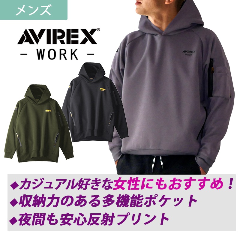 AVIREX プルオーバーパーカー AV402 秋冬 アビレックス 多機能ポケット